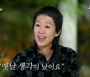 홍진경, 오랜만에 느낀 좌절감 “누군가 선택 기다리는 일 지쳐”(가브리엘)