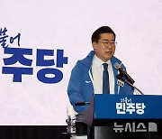 워크숍 총평 하는 박찬대 원내대표