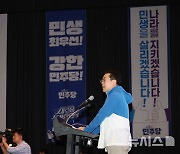 워크숍 총평 하는 박찬대 원내대표