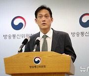 입장 말하는 김태규 방송통신위원장 직무대행