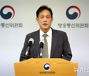 국회 과방위 감사요구 관련 입장 말하는 김태규 방통위원장 직무대행