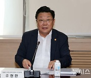 주형환 저고위 부위원장, 인구 비상대책회의 발언