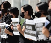 '딥페이크 성범죄 규탄 여성·엄마들의 기자회견'