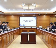 2025 APEC 정상회의 관계기관 점검회의