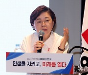 '국정감사 대응' 관련 특강하는 김정재 의원