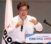 특강하는 권성동 의원