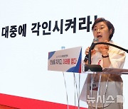 '국정감사 대응' 관련 특강하는 김정재 의원