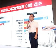 주호영 국회부의장, '당의 혁신과제는?'