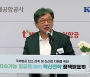 인사말하는 김상협 탄소중립녹색성장위원장