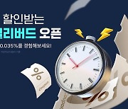 코인원, 수수료 얼리버드 서비스 출시