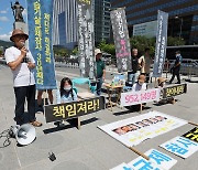 가습기살균제 참사 13주기 기자회견