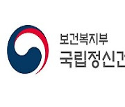 국립정신건강센터-청소년정책硏…"아동청소년 정신건강 증진"