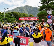 단양천댐 건설 반대 군민궐기대회