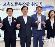 간부직원들 손 잡은 김문수 고용노동부 장관