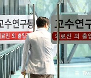 의대교수들 "尹, 응급의료 잘 돌아간다고?…구급차 타봐라"