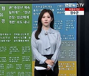 [이 시각 핫뉴스] '동성 성폭행' 혐의 피소 유아인, 첫 경찰 조사받아 外