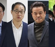 '민주당 돈봉투 수수 혐의' 전·현직 의원 4명 오늘 1심 선고