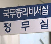 딥페이크 소지·구입·시청 시 처벌…정부, 입법 추진