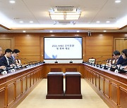 2025  APEC 정상회의 관계기관 점검회의 30일 개최