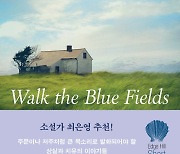 클레어 키건 '푸른 들판을 걷다'…힐러리 맨틀 '플러드'