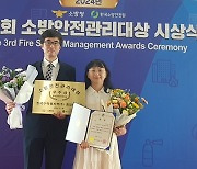 한수원 중앙연구원 '소방안전관리대상' 우수상 수상