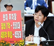 [서산] 시민모임 "이용국 의원 색깔론 망언 사과하라"