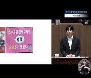 [서산] 민주당 서산태안지역위 "이용국 의원, 사과와 석고대죄하라"