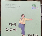 온라인 친구이던 작가, 집 근처에서 실제로 만나다니