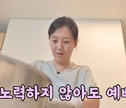 장윤정♥도경완, '120억 펜트家' 깨 쏟아지네! "장윤정, 노력하지 않아도 예뻐" ('도장TV')