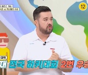 샘 해밍턴 "'초3' 子 윌리엄, 전국 하키대회 2회 우승" 깜짝 근황 ('선넘팸')[Oh!쎈 포인트]