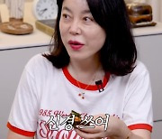 최화정, 유튜브로 '완판'까지 했는데..."즐기질 못하겠다" 토로 [Oh!쎈 포인트]