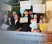 탄소중립법 헌법 불합치…헌재 "미래세대의 환경권 침해"