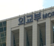 주뉴질랜드 대사관서 동성직원 성추행…전직 외교관 유죄