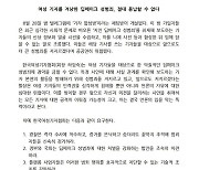 여기자협회 "여성 기자 겨냥한 딥페이크 성범죄 즉각 수사하라"