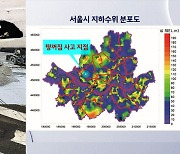 전국 곳곳서 땅꺼짐 '비상'…땅속 지도 보면 위험 지역 추정 가능