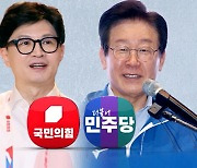 한동훈-이재명, 모레 회담서 채해병 특검·금투세·25만원법 논의