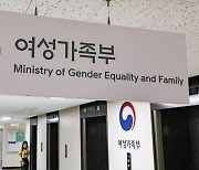 딥페이크 심각한데…여가부, 피해자지원센터 예산 삭감