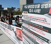 “교사 204명·학생 304명·교직원 9명 딥페이크 피해”