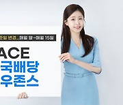 한투운용, ACE 미국배당다우존스 ETF 15일로 월배당 지급일 변경