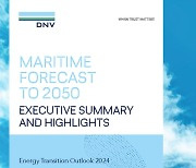 DNV "해운업 탈탄소, 에너지 효율화부터···연료 소비 4~16% 절감 가능"