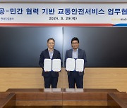 카카오모빌리티, 한국도로공사와 '교통안전정보 상호공유 및 서비스' MOU