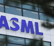 "네덜란드 정부, ASML 中 내 장비 보수유지 제한"