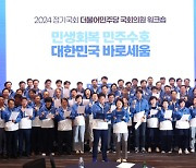 민주 ‘165개 민생 입법 드라이브’···특검으로 對與 압박