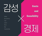 [북스&] 위기에 빠진 경제학, 인문학에서 길 찾아야