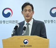 김태규, 野 과방위 감사요구안 의결에 “판결에 영향 미치려는 꼼수”