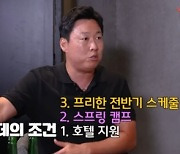 차우찬 “사회인 야구 못할 정도 어깨, 여기까지가 운명” (정근우의 야구인생)