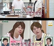 '편스토랑' 류수영 "남편들, 이혼 당하지 않으려면 요리할 줄 알아야" [TV캡처]