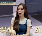 간미연 "♥황바울, 시어머니 동반 여행에서도 나만 챙겨 민망"('다시갈지도')