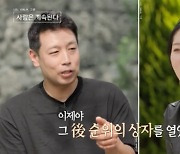 '나솔사계' 14기 영숙, 운전 거친 미스터킴에 "상남자?" 호감[★밤TView]