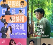 SLL, TV→넷플릭스 '글로벌 흥행가도'